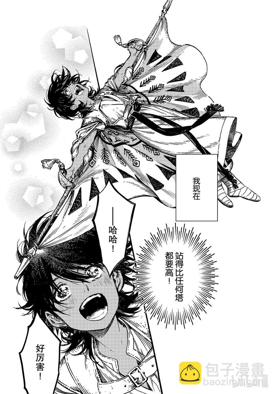 45 第45话6
