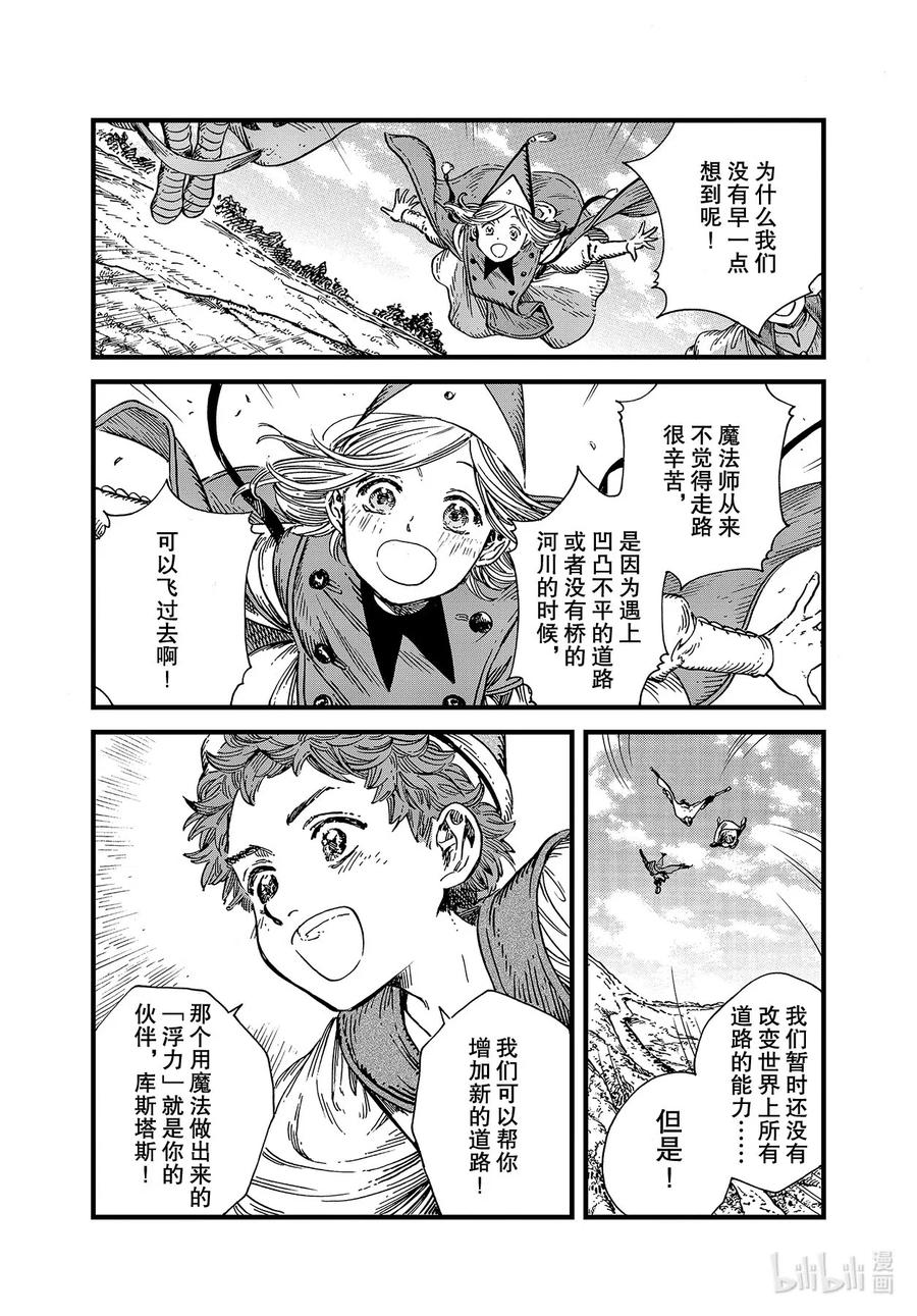 45 第45话7