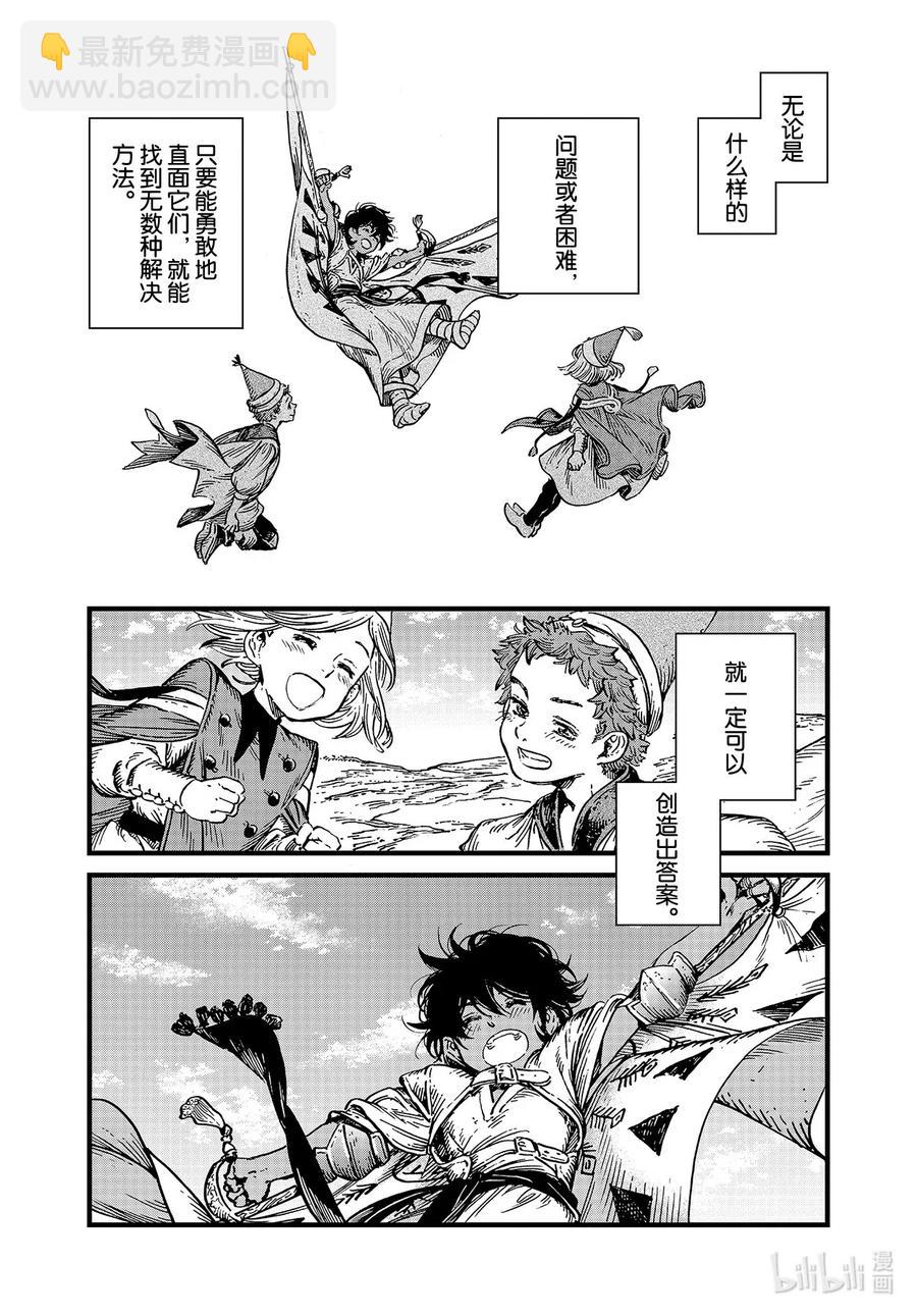 45 第45话8