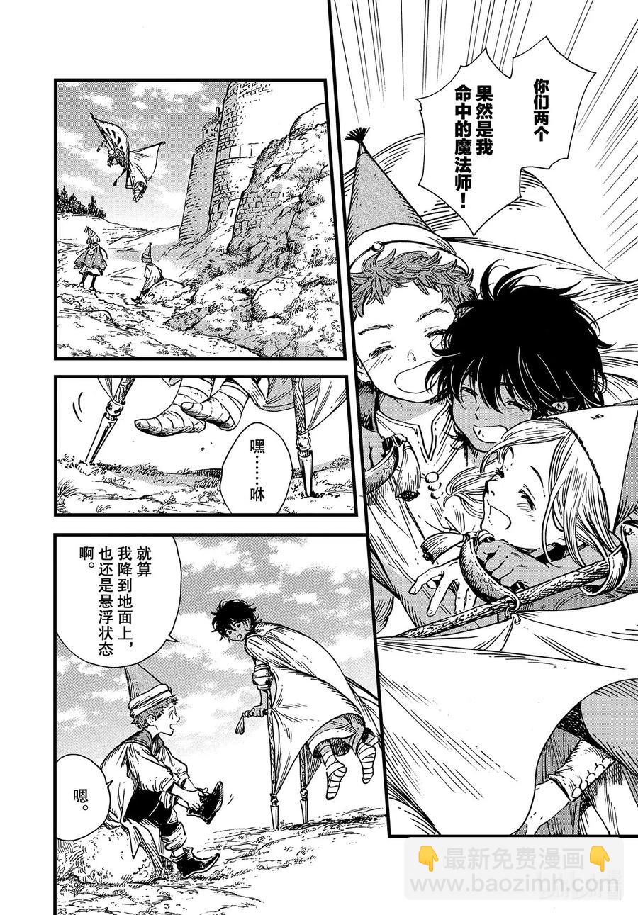 45 第45话9