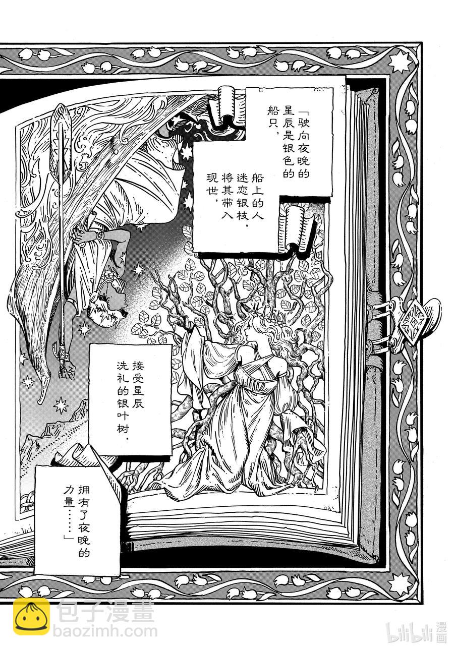 47 第47话1