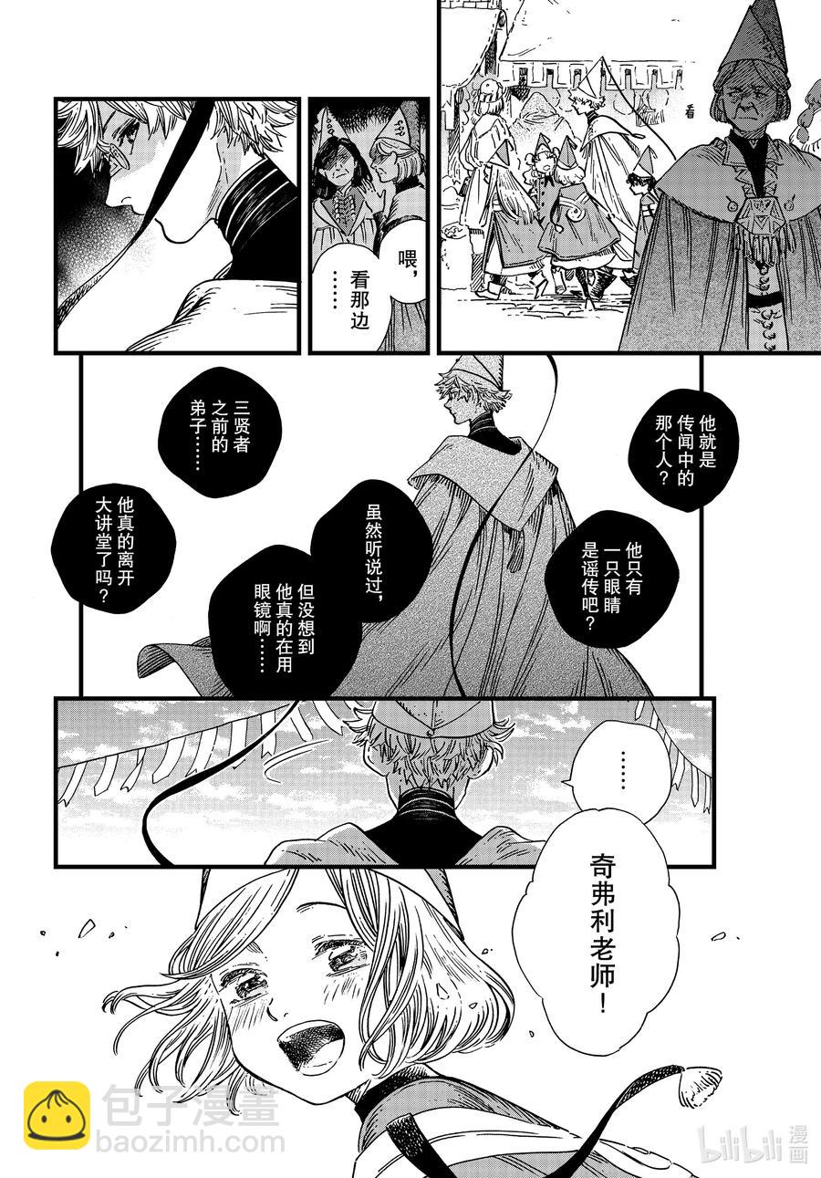 47 第47话11