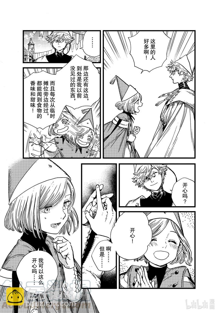 47 第47话12