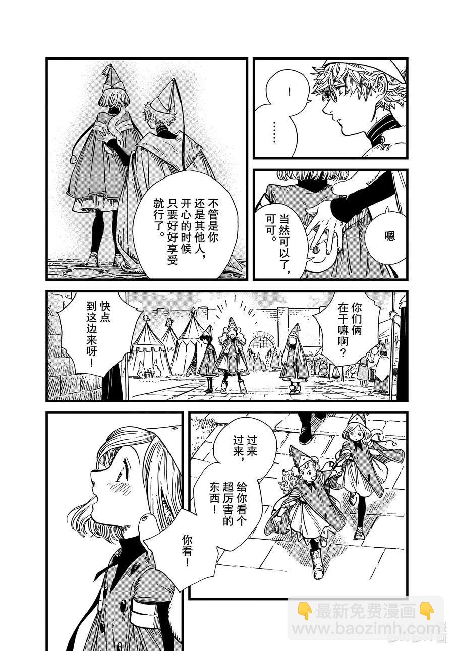 47 第47话13