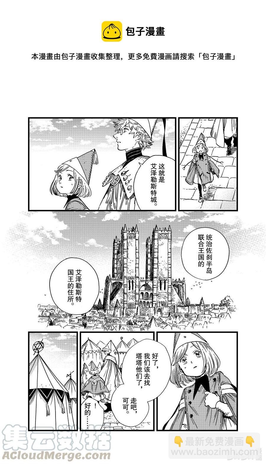 47 第47话15