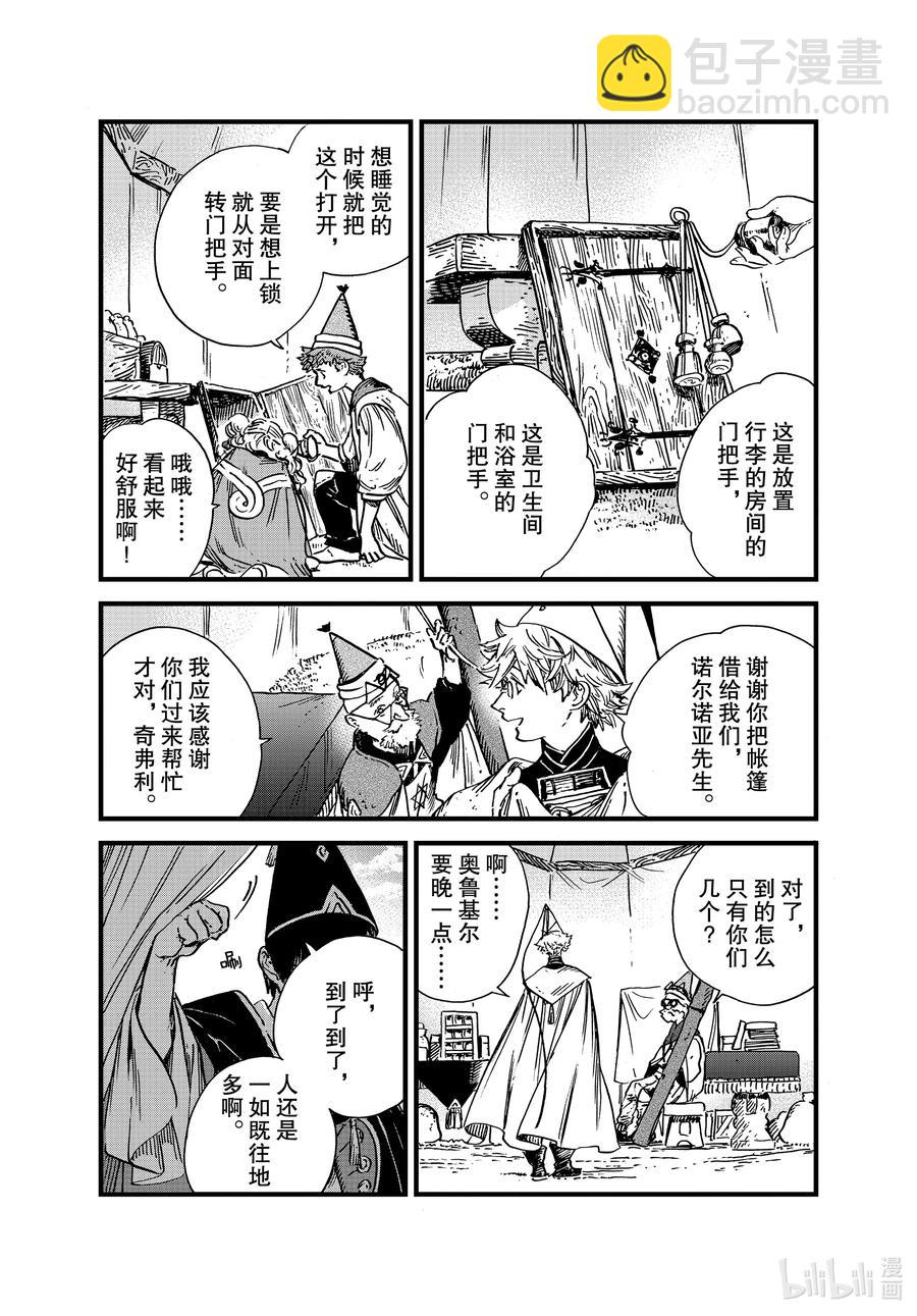 47 第47话17
