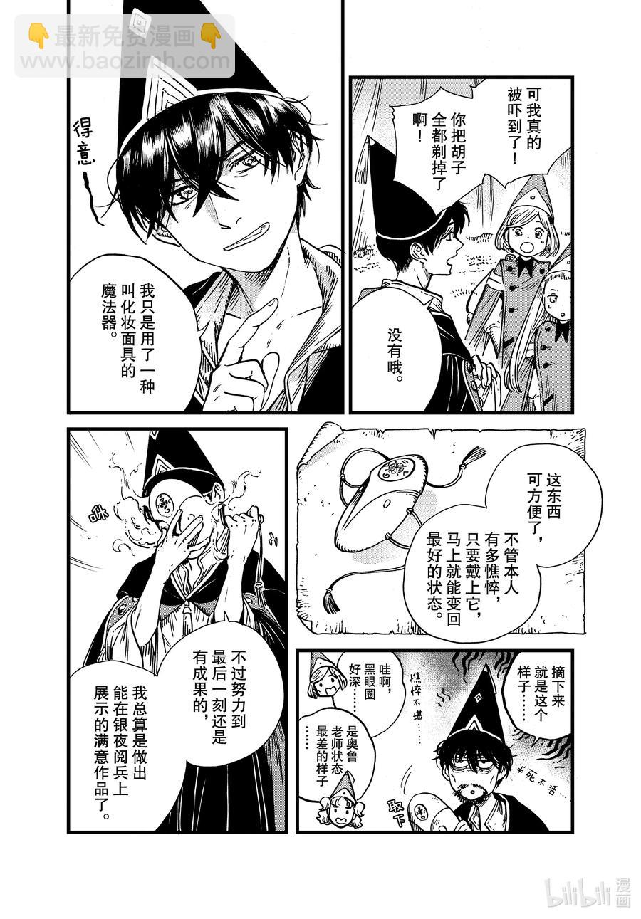 47 第47话19