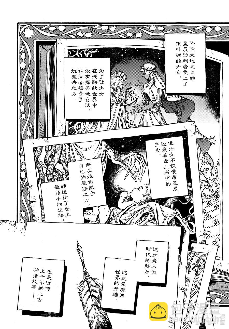 47 第47话2