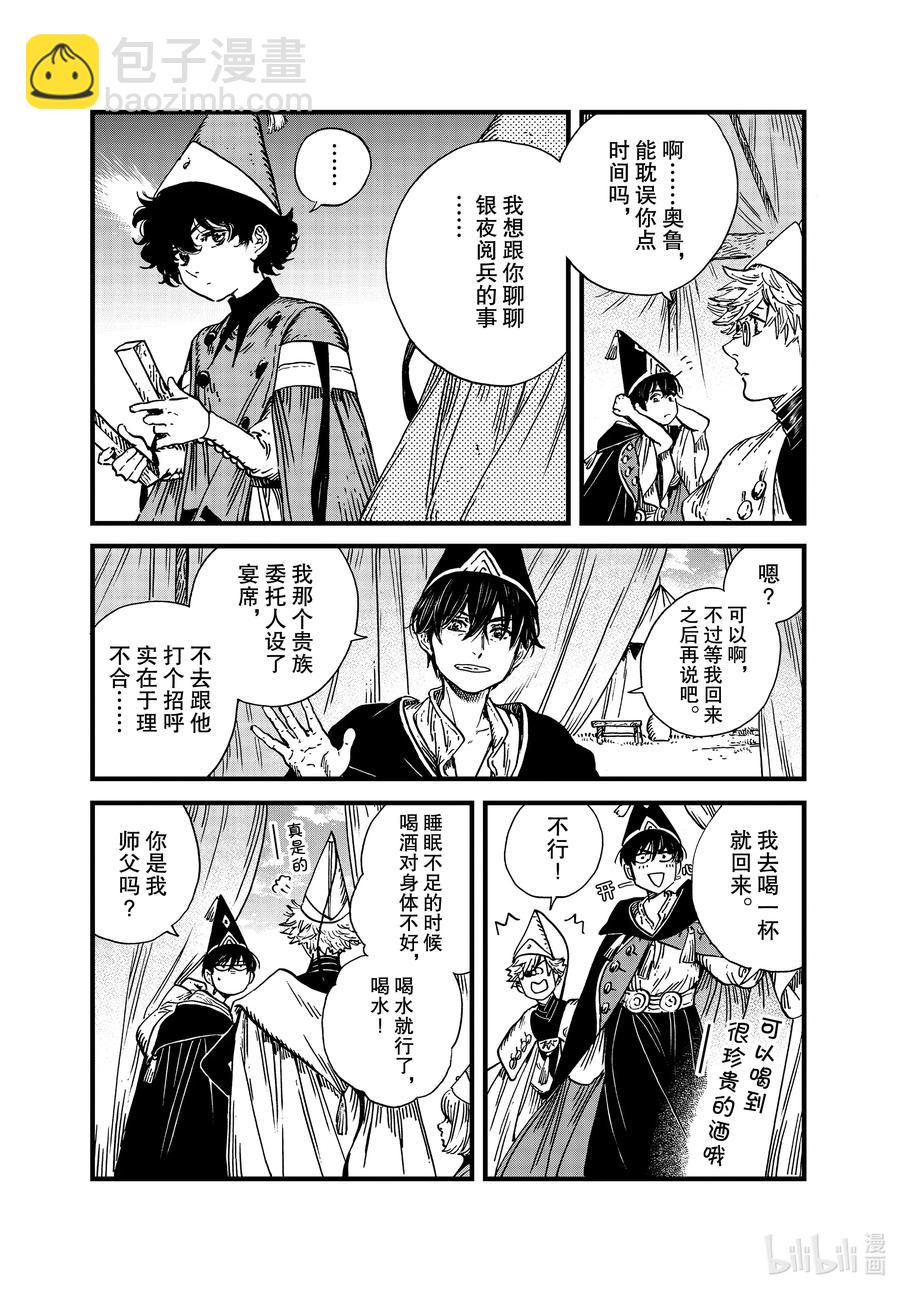 47 第47话20