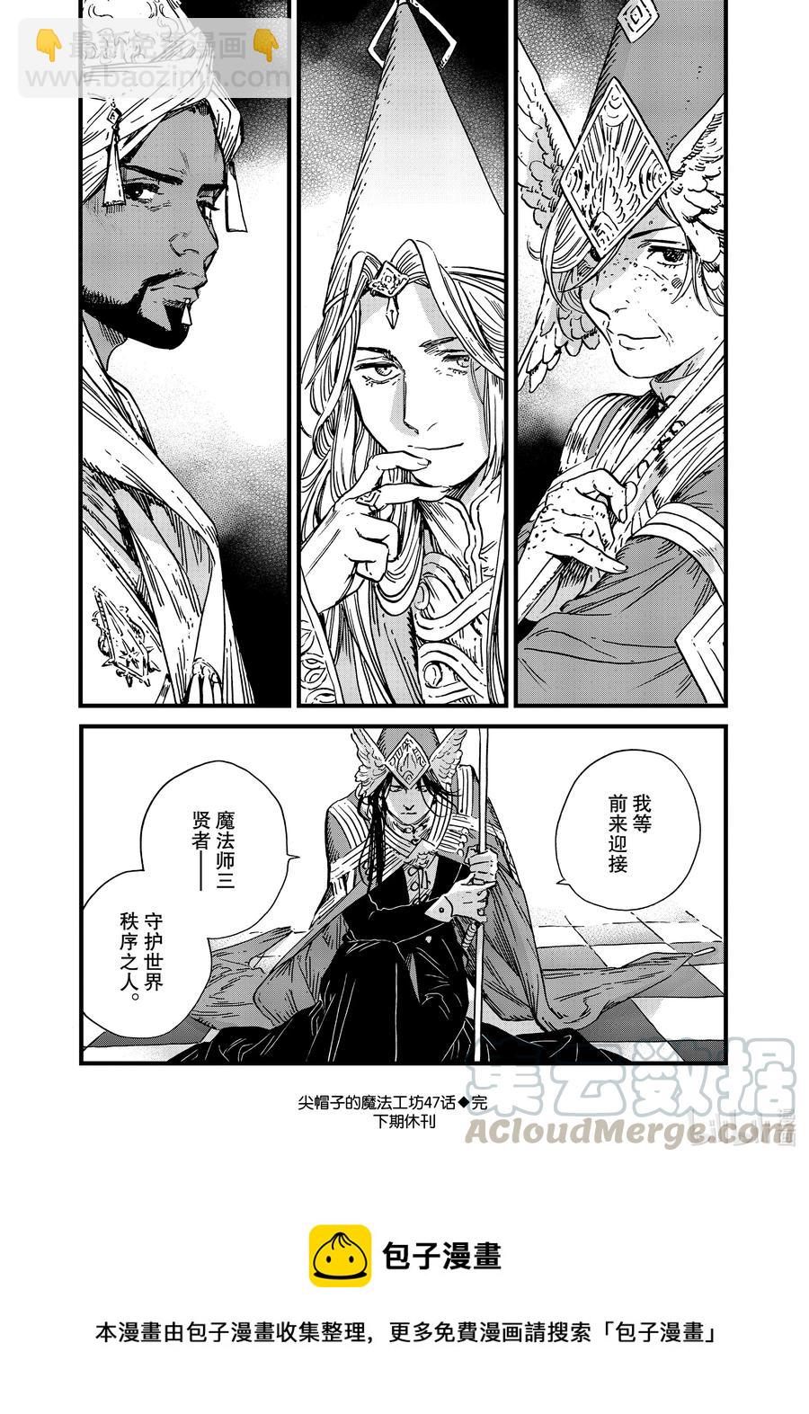 47 第47话27