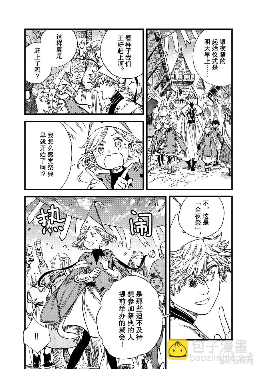 47 第47话5