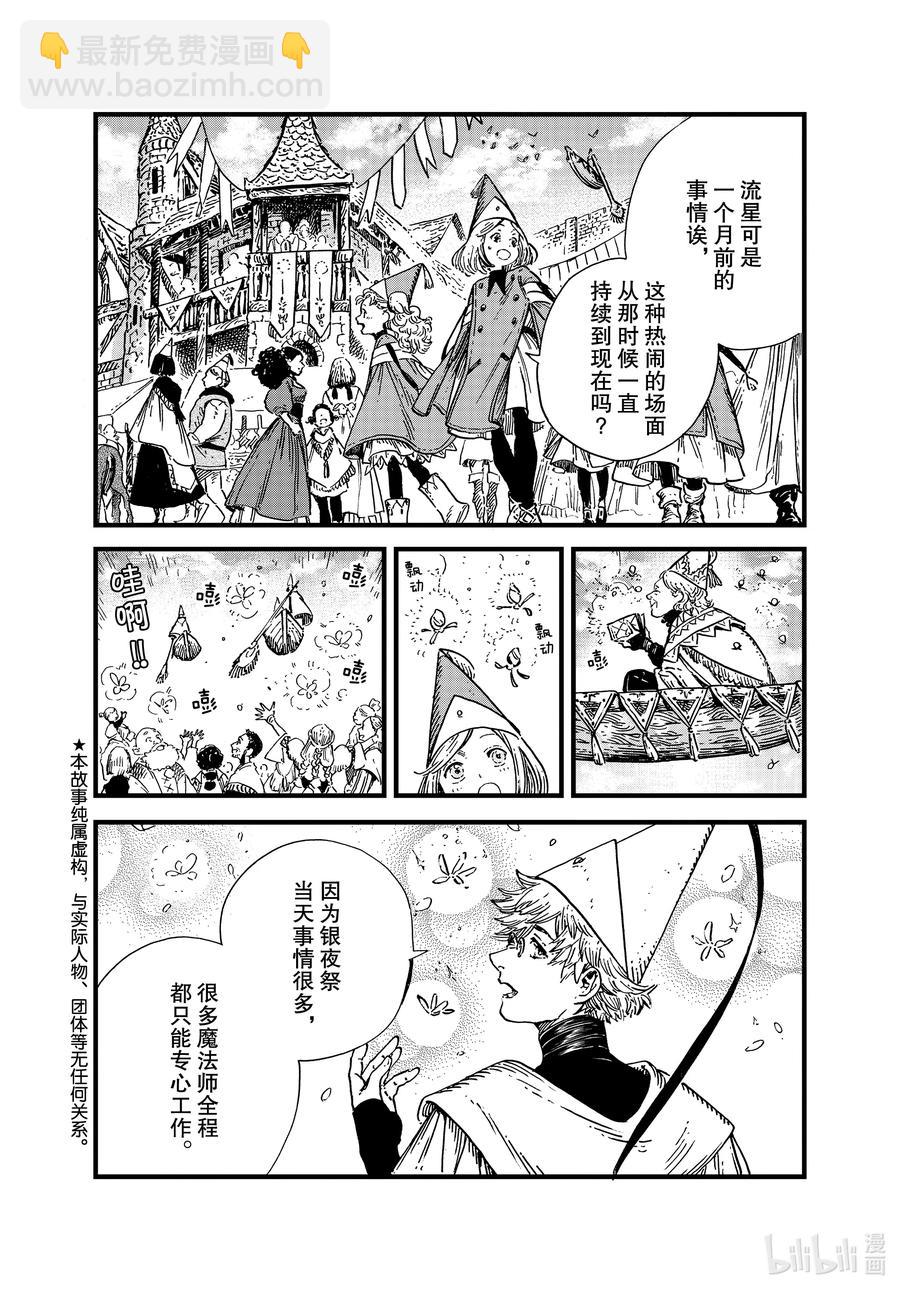 47 第47话7