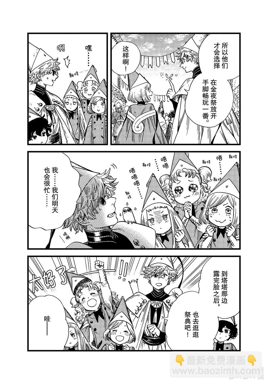 47 第47话8