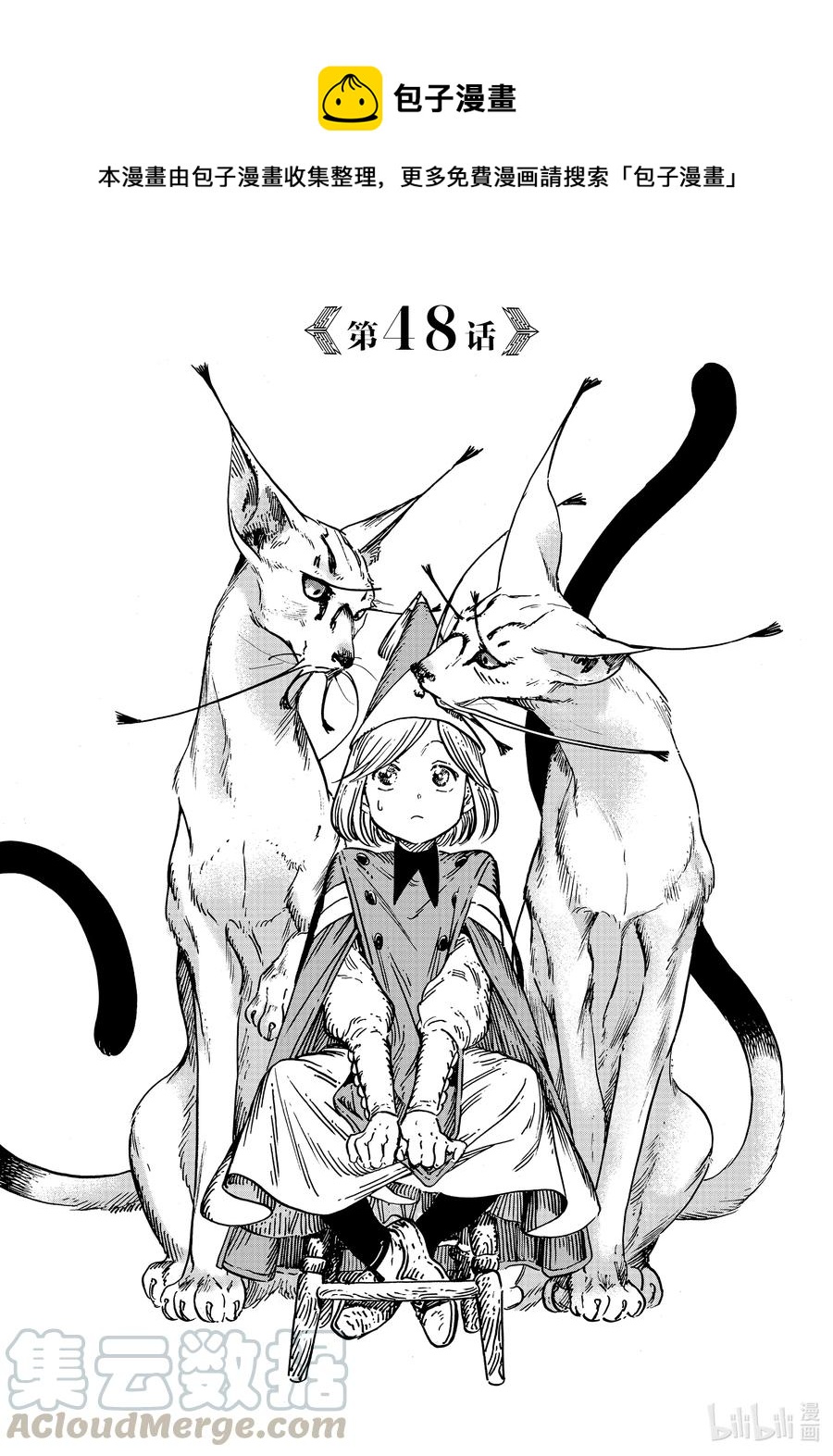 48 第48话0