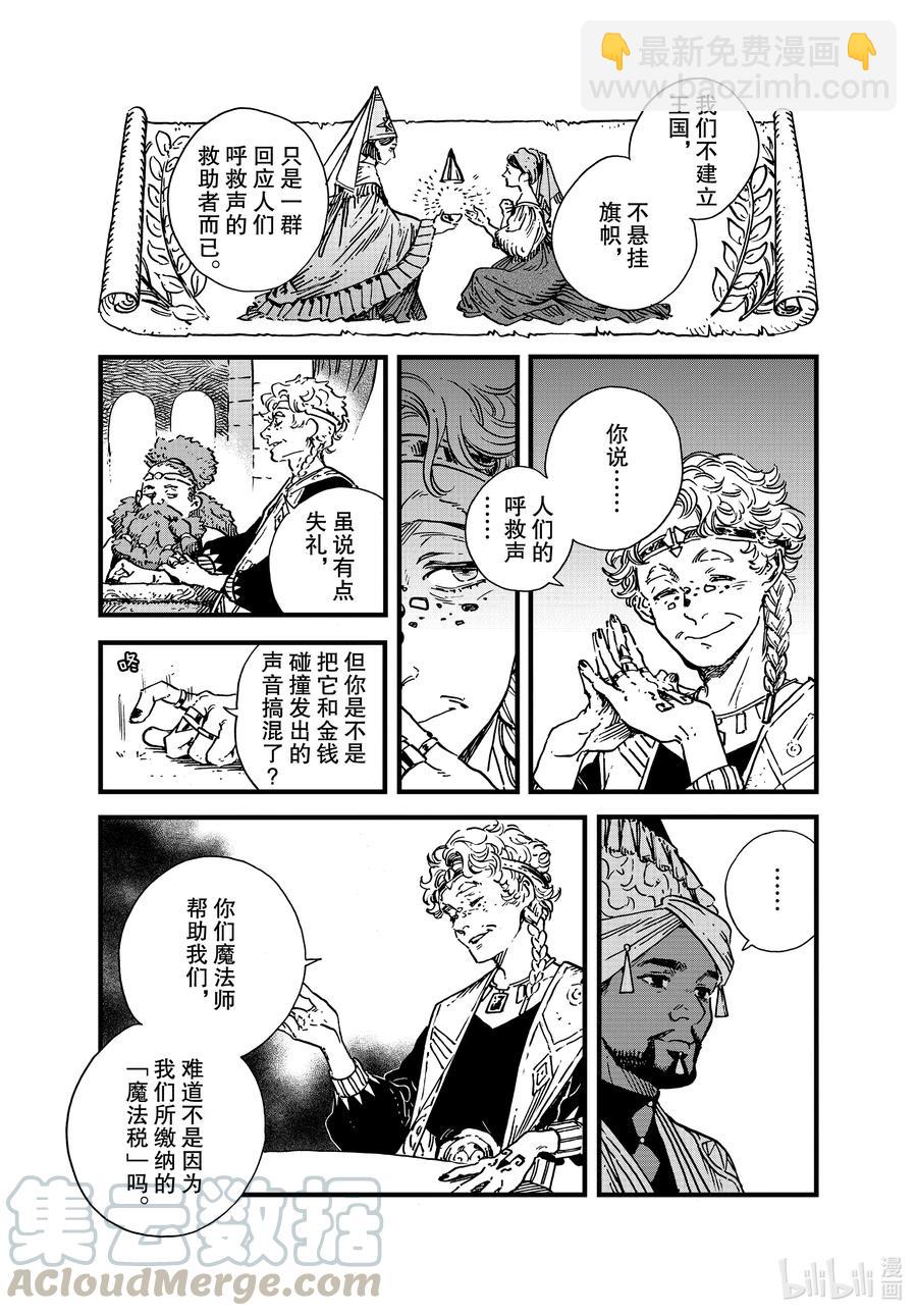 48 第48话10