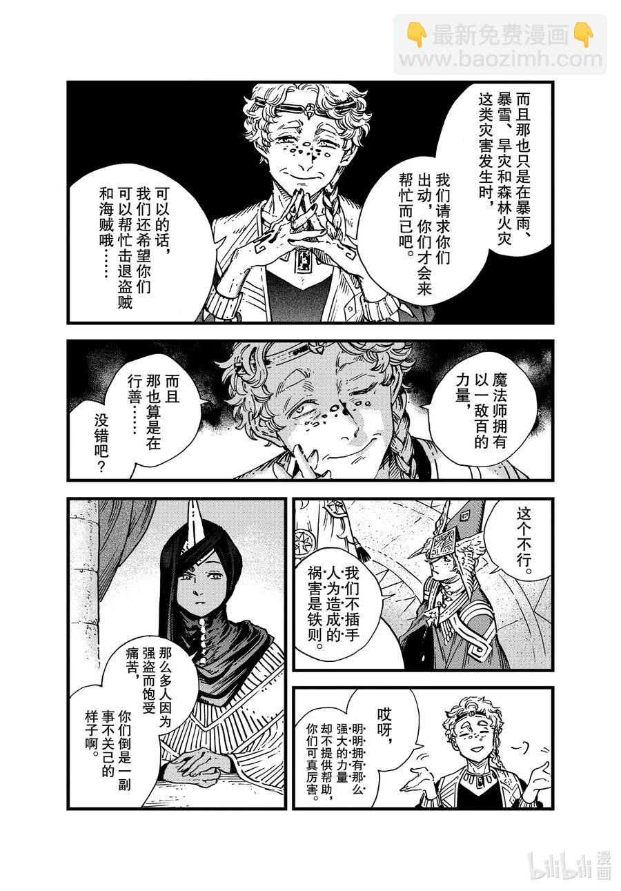 48 第48话11