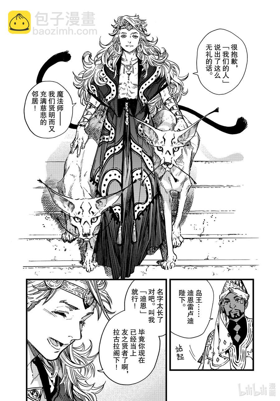 48 第48话13