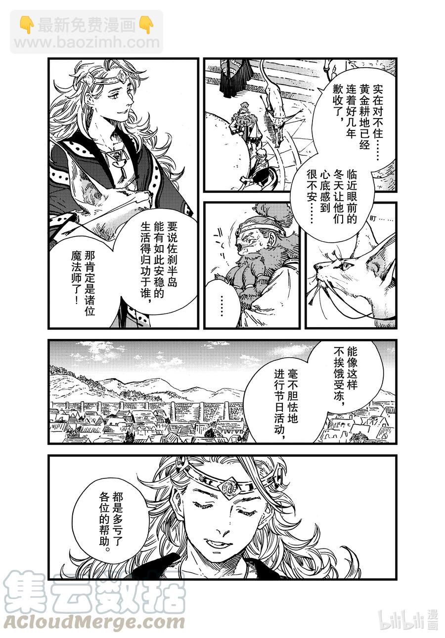 48 第48话14