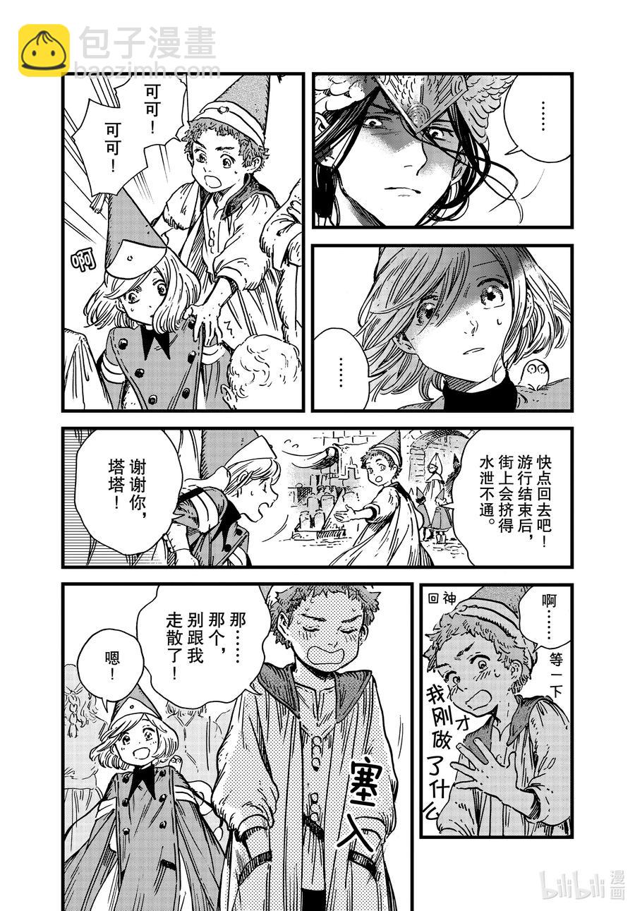 48 第48话27