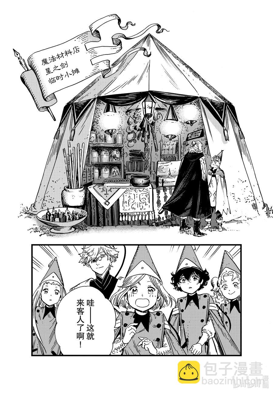48 第48话29