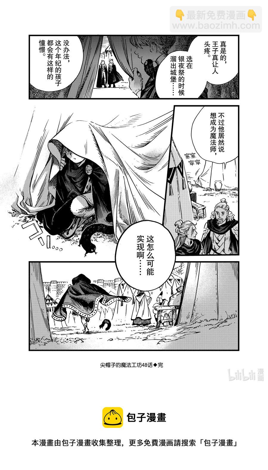 48 第48话31