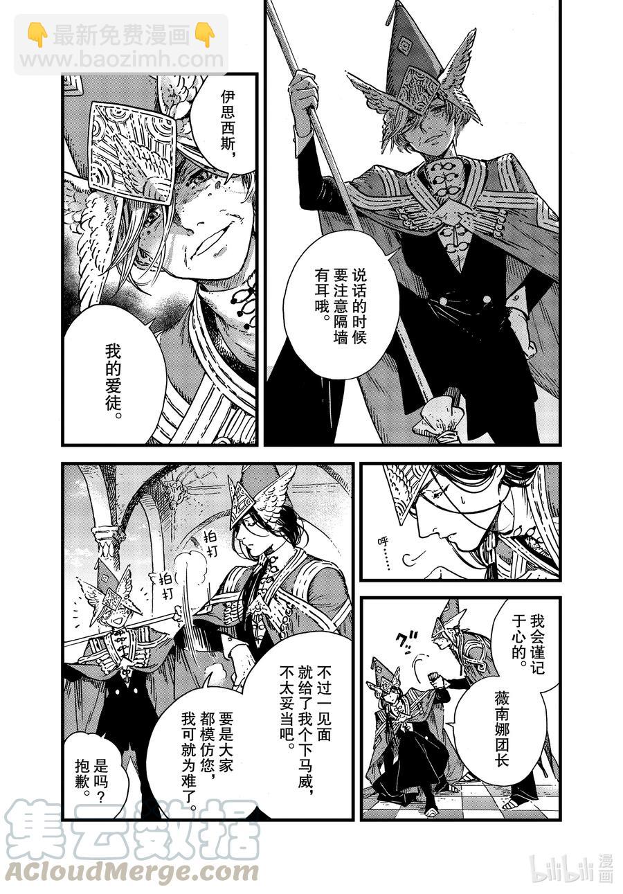 48 第48话4