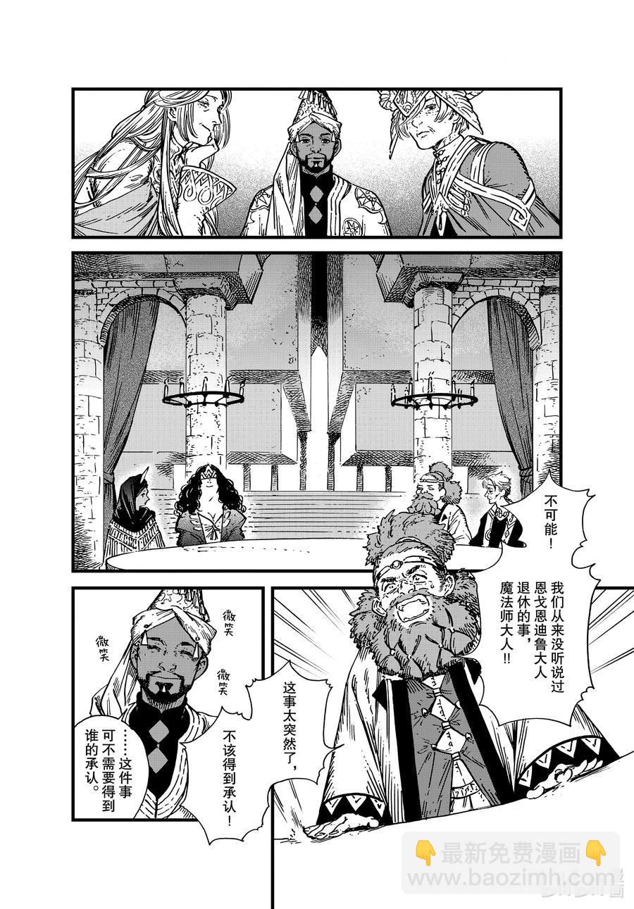48 第48话7