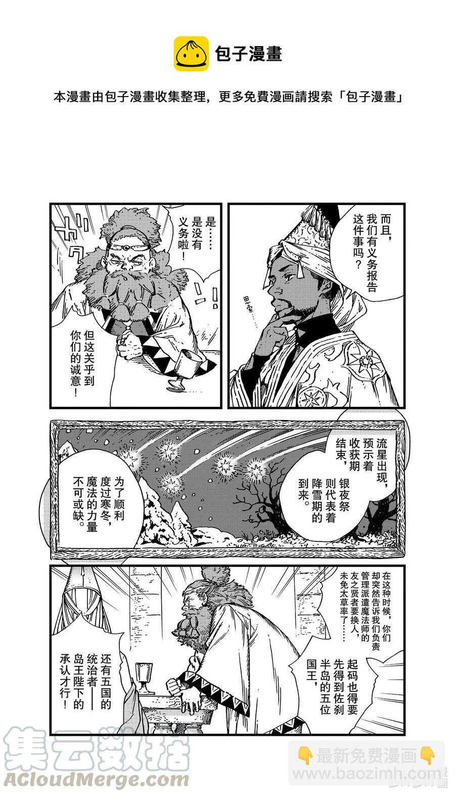 48 第48话8