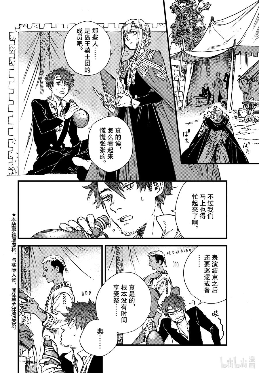 49 第49话1