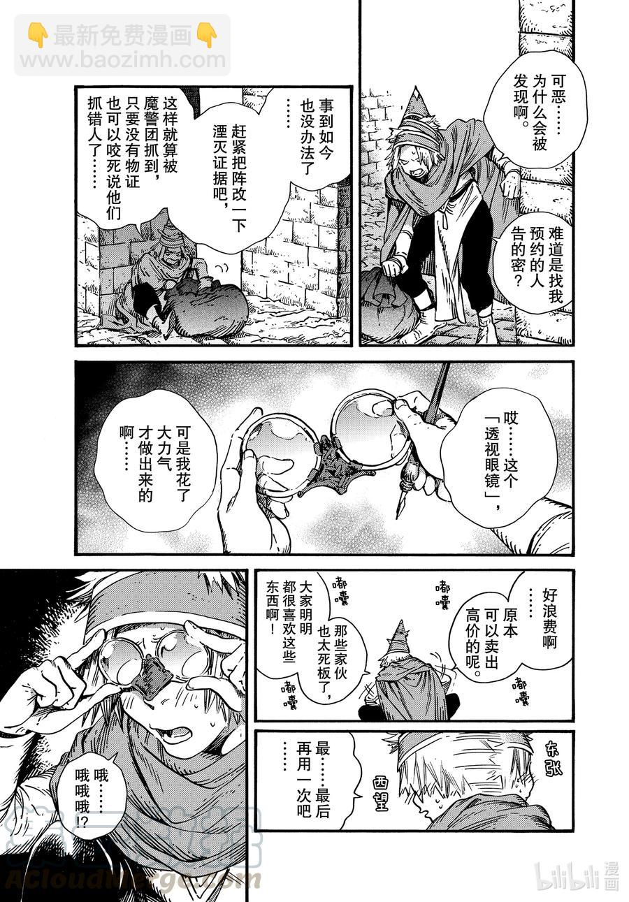 49 第49话10