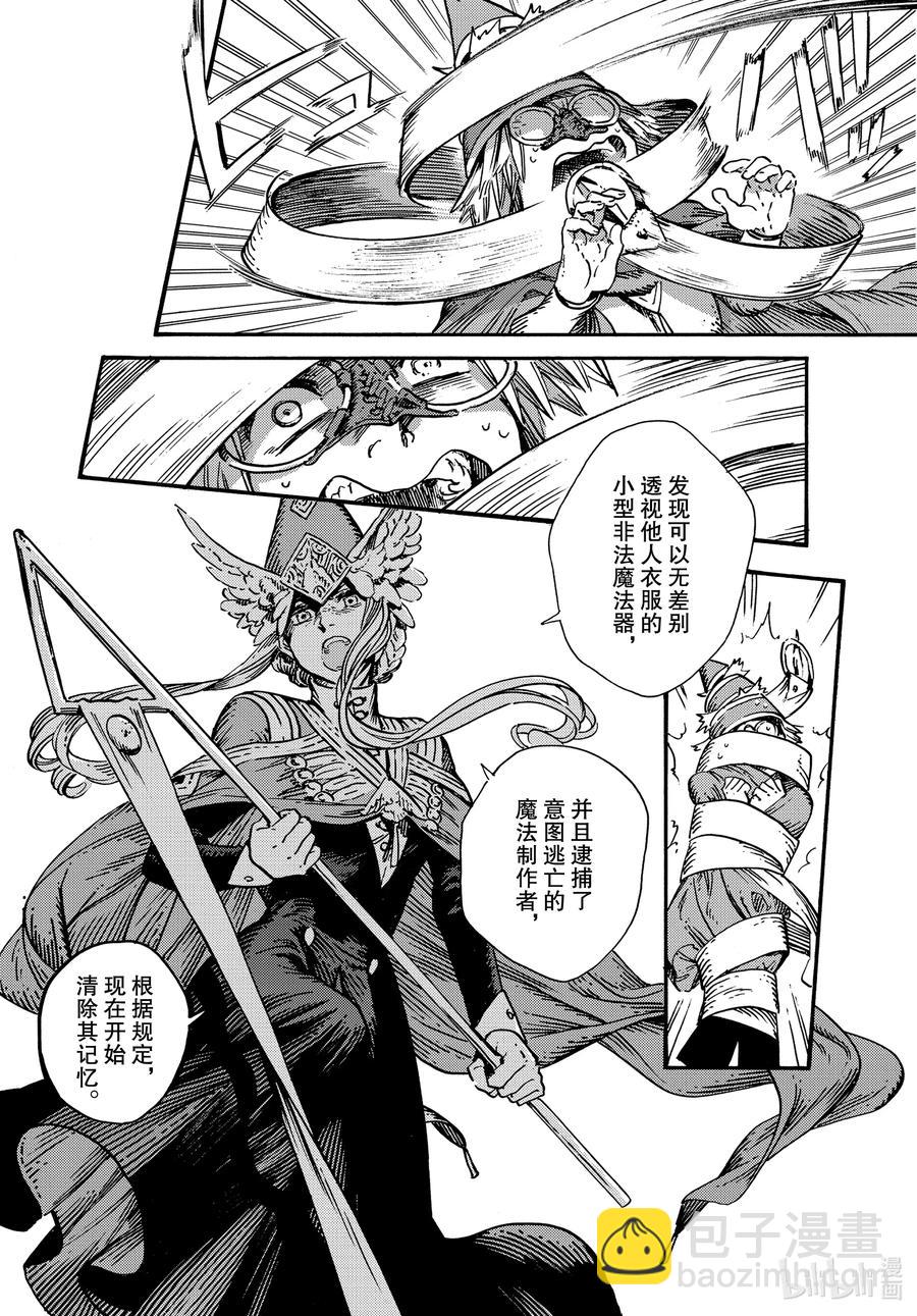 49 第49话11