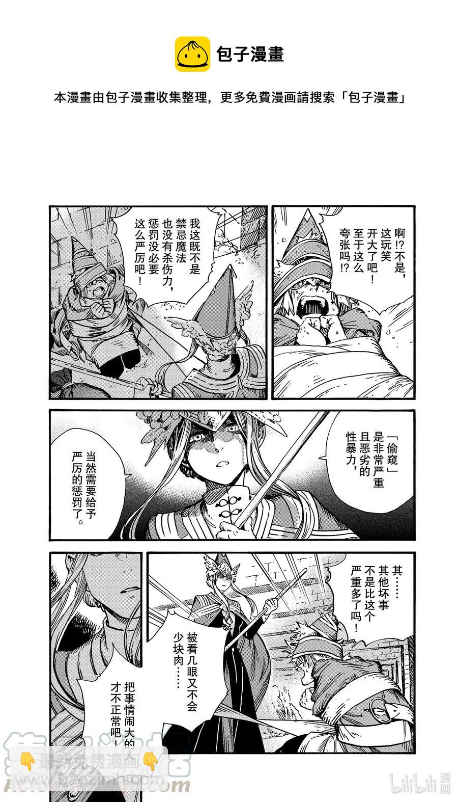 49 第49话12