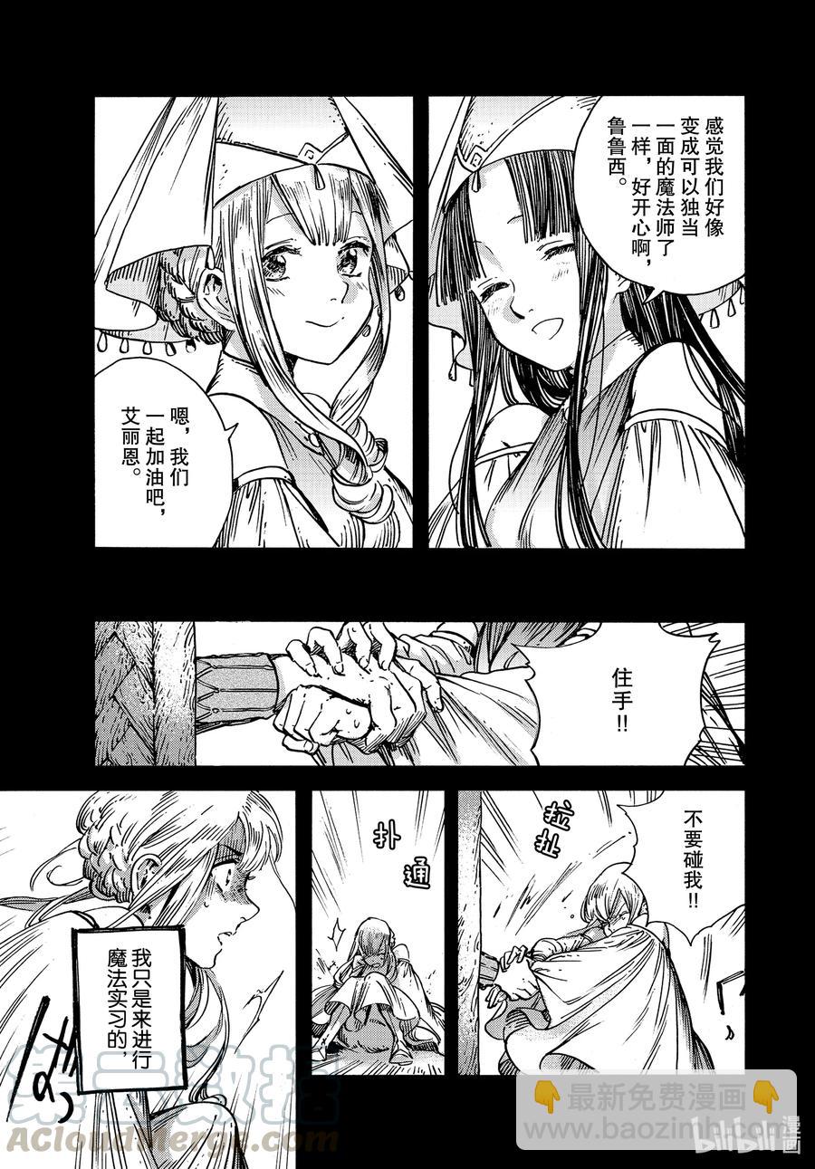 49 第49话14