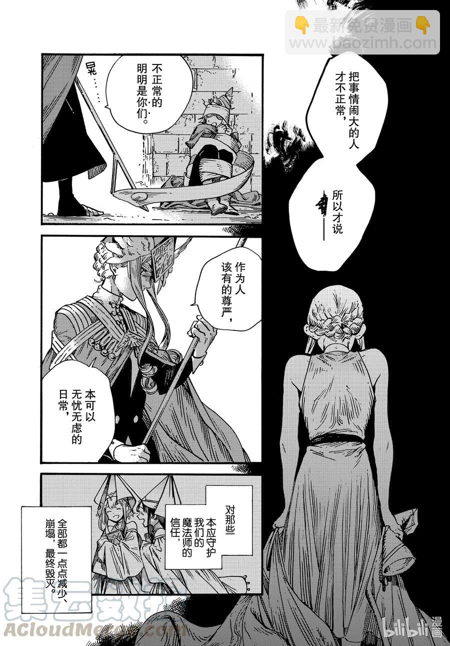 49 第49话18