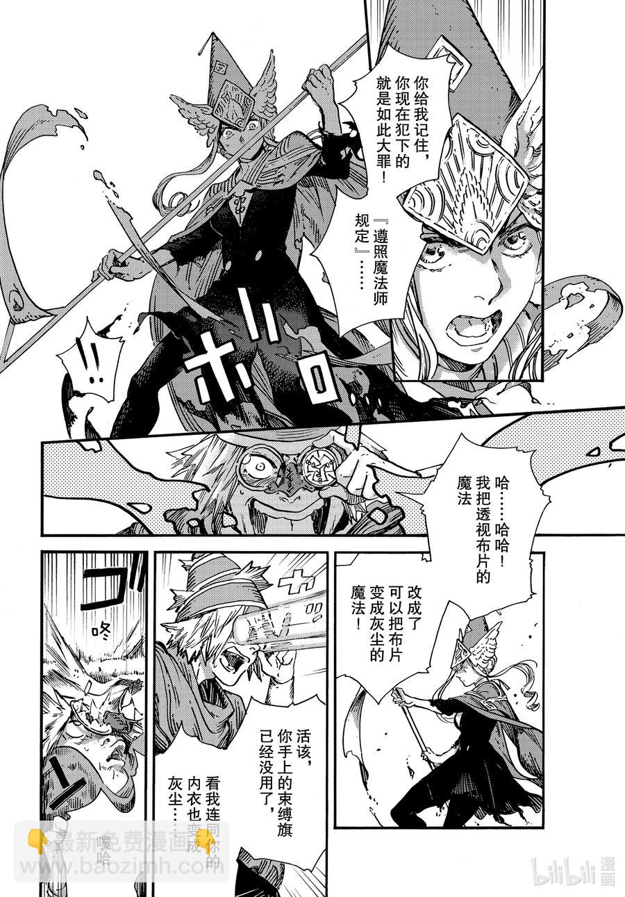 49 第49话19