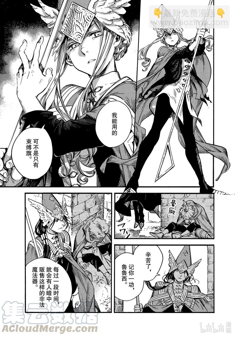 49 第49话20