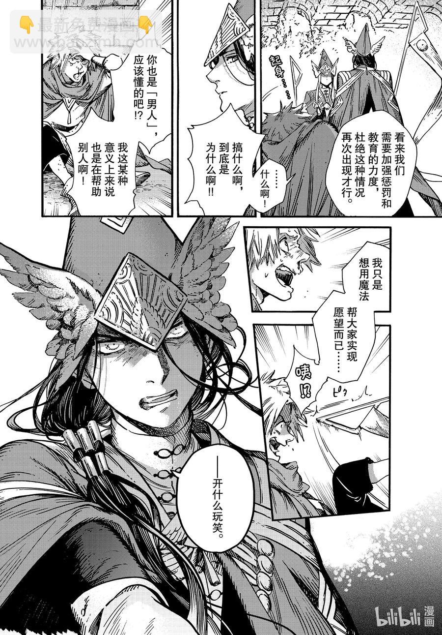 49 第49话21