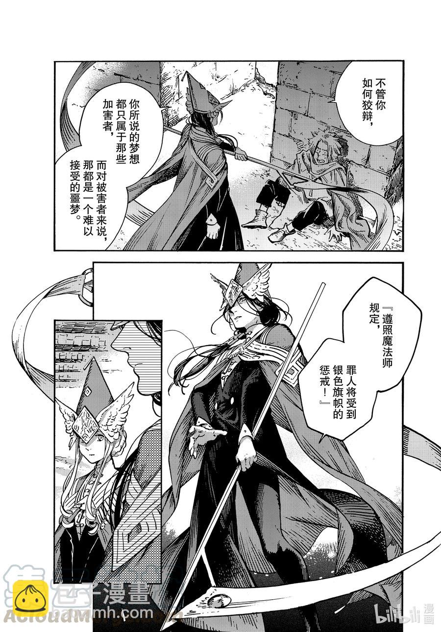 49 第49话22