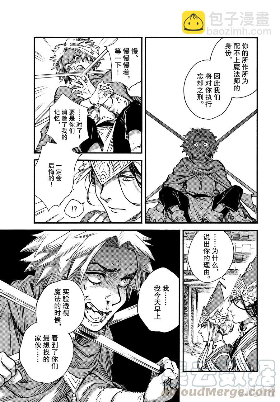 49 第49话24