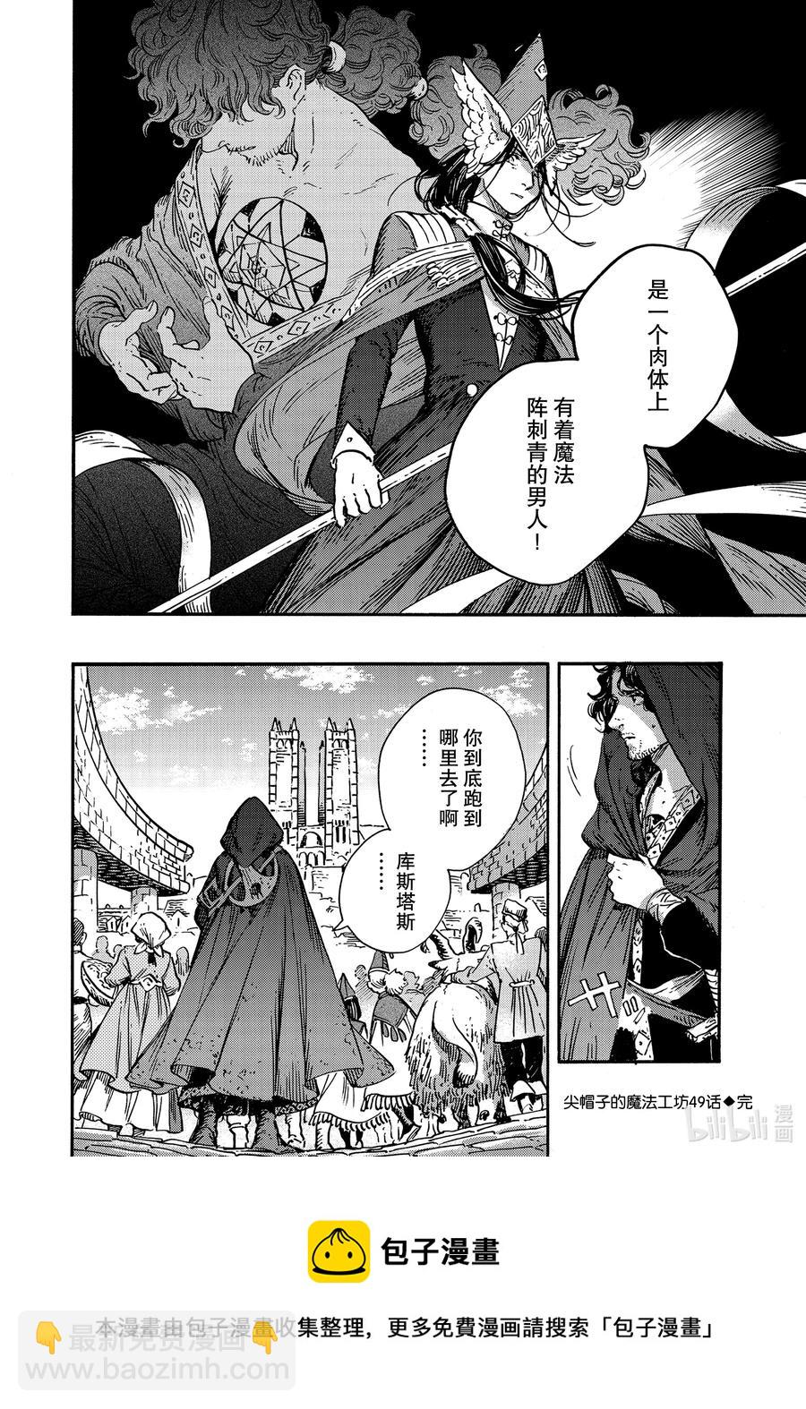 49 第49话25