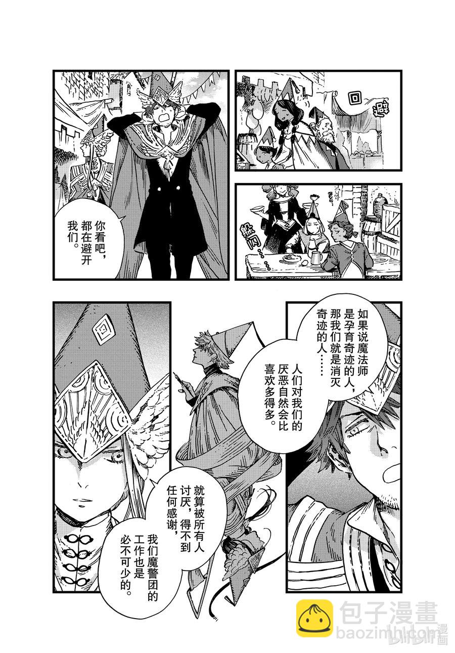 49 第49话3