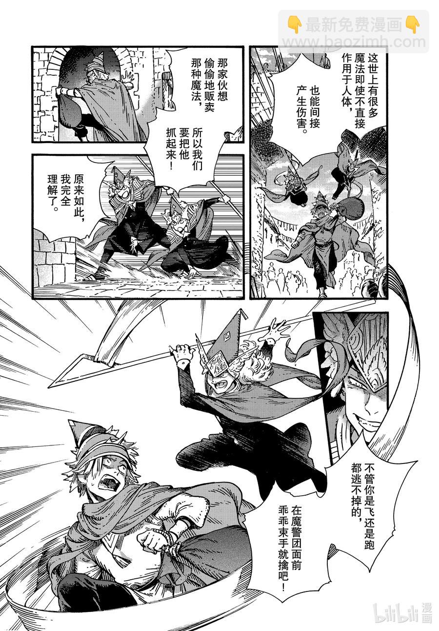 49 第49话7