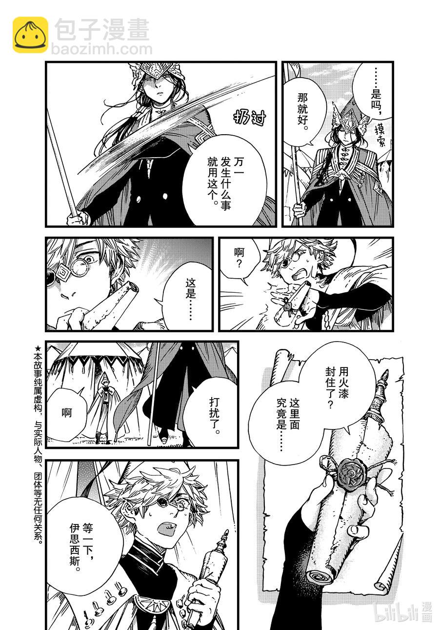 50 第50话1