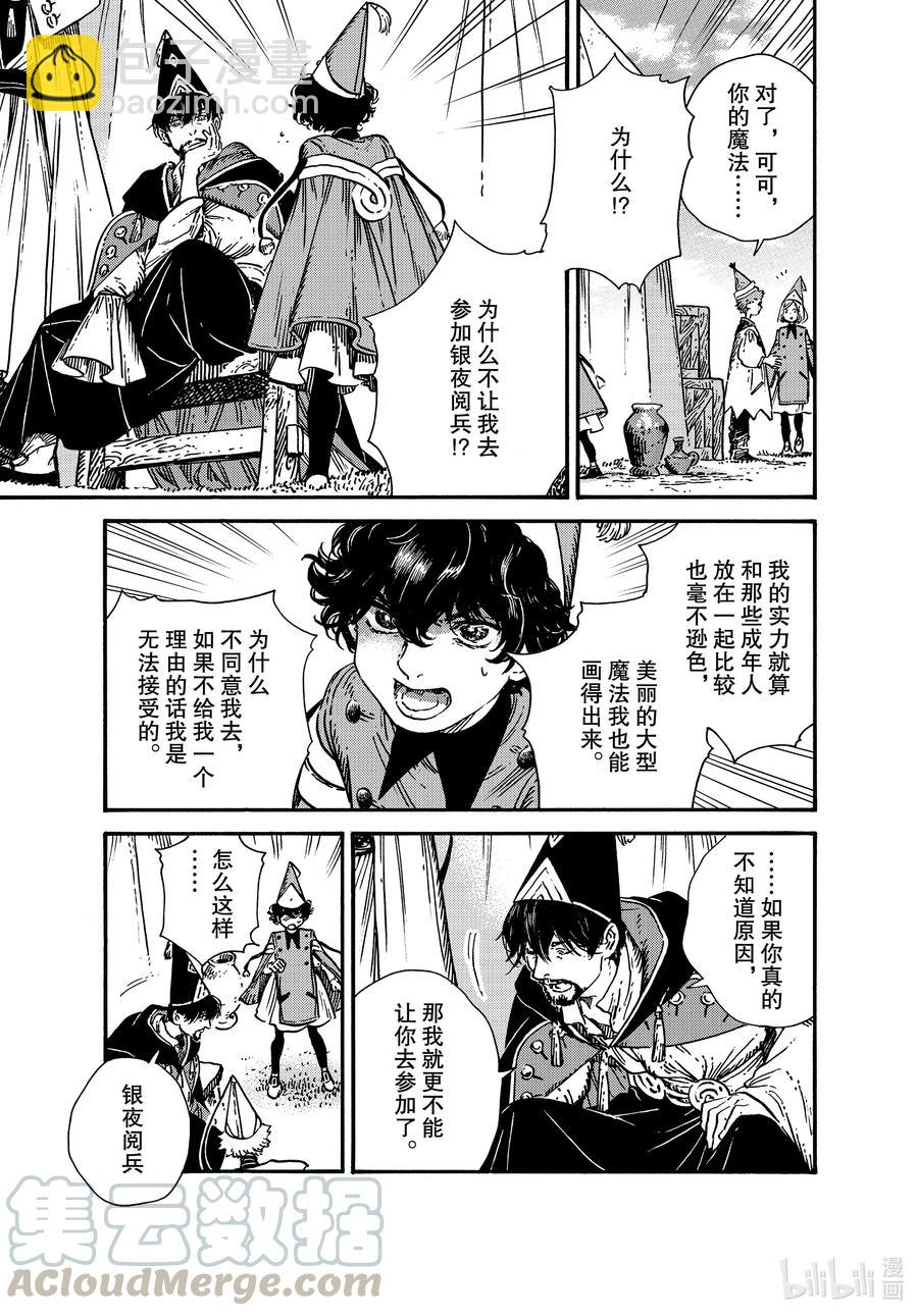 50 第50话10