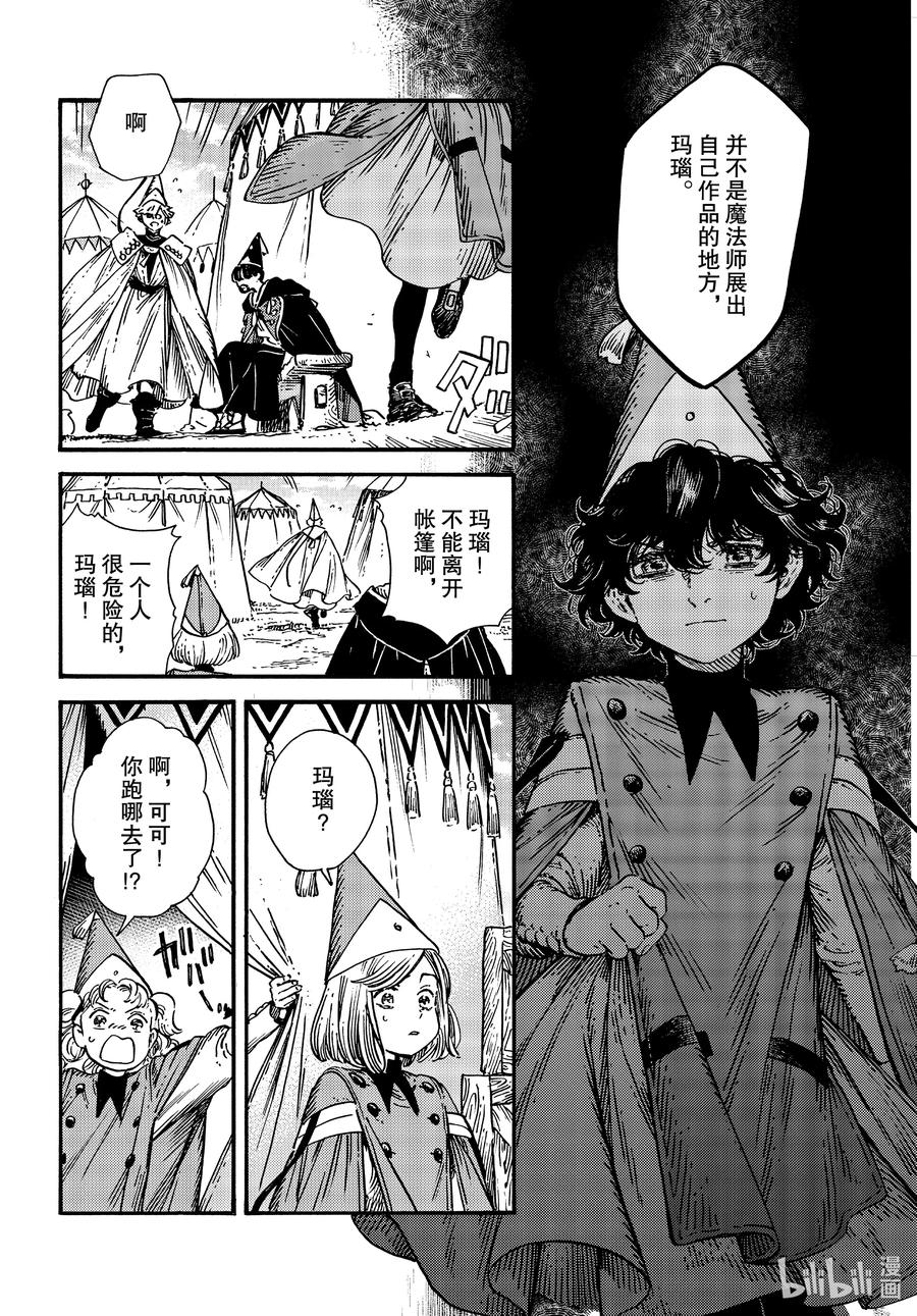 50 第50话11