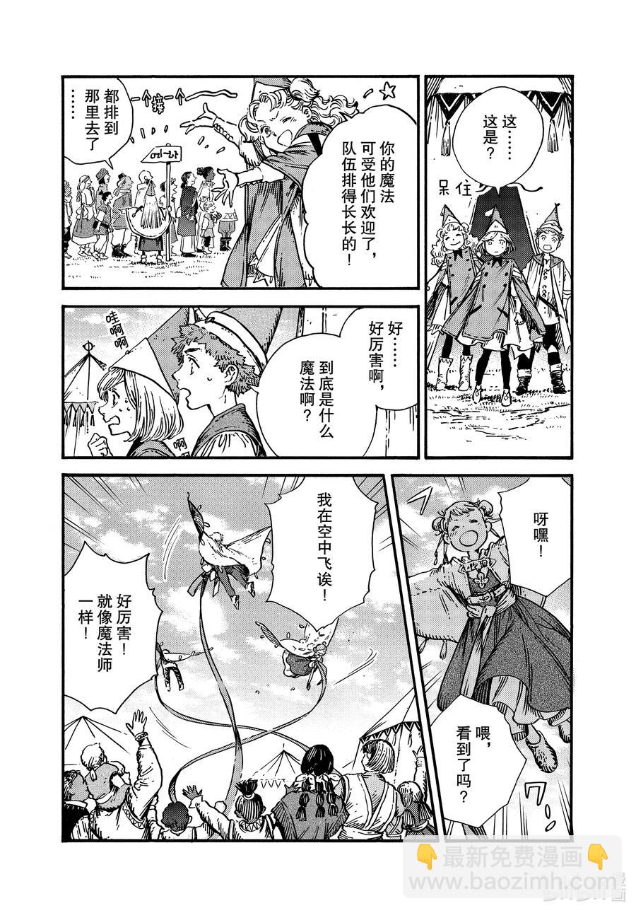 50 第50话13