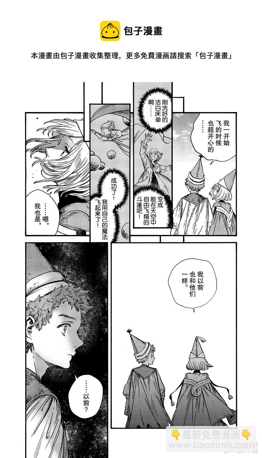 50 第50话15