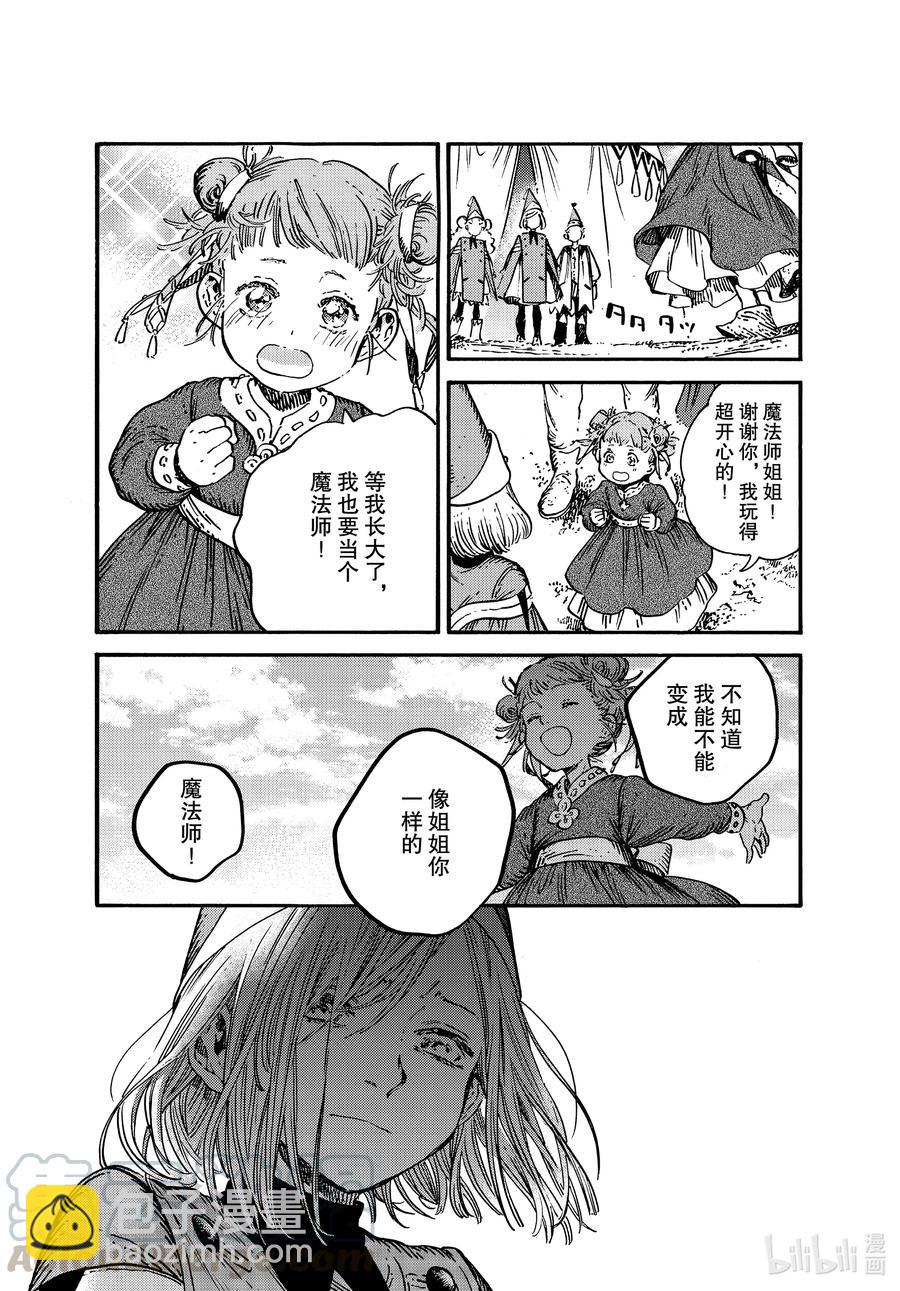 50 第50话16