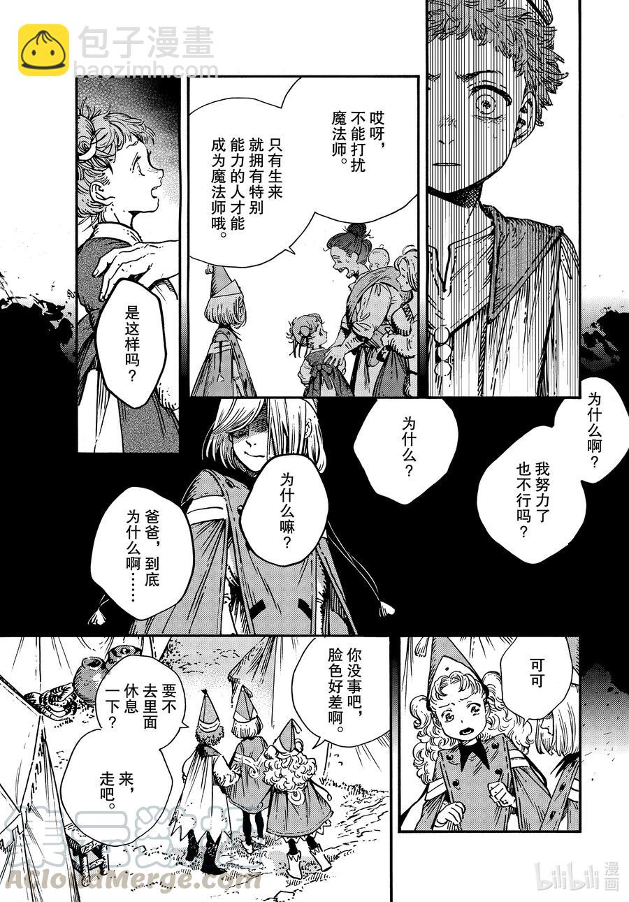 50 第50话18