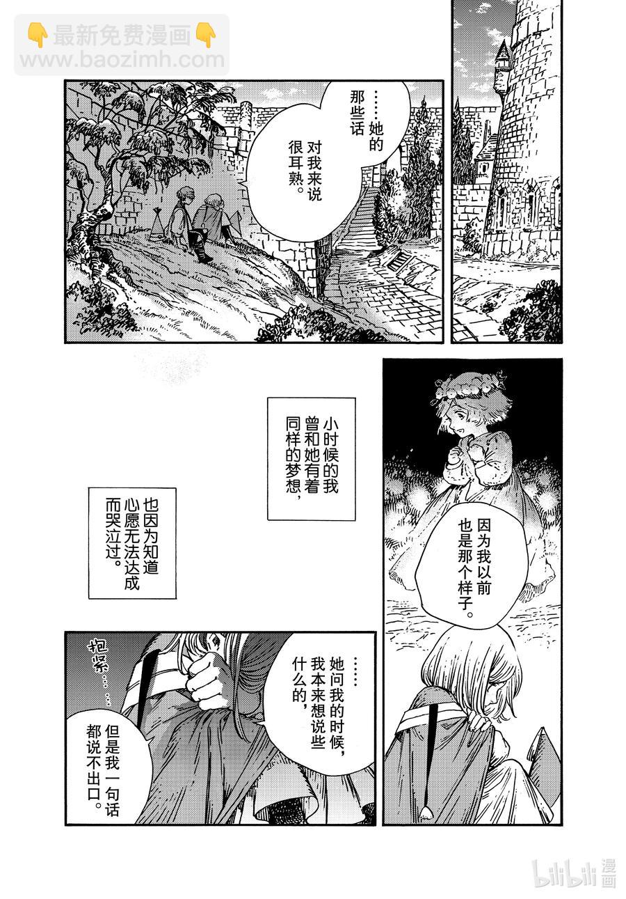 50 第50话19
